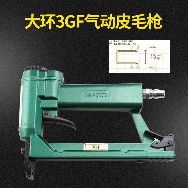 大环牌3GF气动皮毛枪 3GF气动裘皮皮毛加工裘皮枪