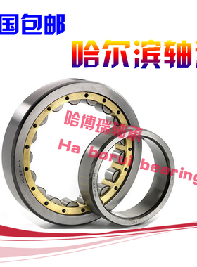 哈尔滨轴承N NU NJ RN NUP2224 2226 2228 2230E EM M ECP