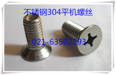 不锈钢304平头十字平机螺丝 平机螺钉 M6X10 - M6X50 100只一包