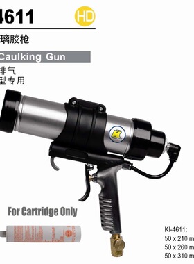 台湾冠亿气动玻璃胶枪硅胶枪打胶枪硬胶310/400/500ml KI-4611