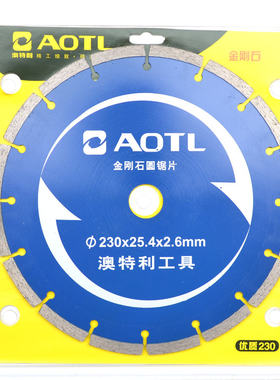 Aotl/澳特利 9寸金刚石圆锯片 230mm云石片 瓷砖锯片 大理石锯片