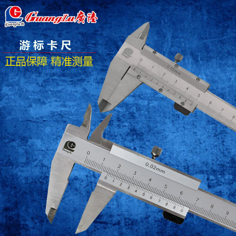 正品 广陆 游标卡尺0-150 0-200 0-300 0-500 0-600mm卡尺 不锈钢
