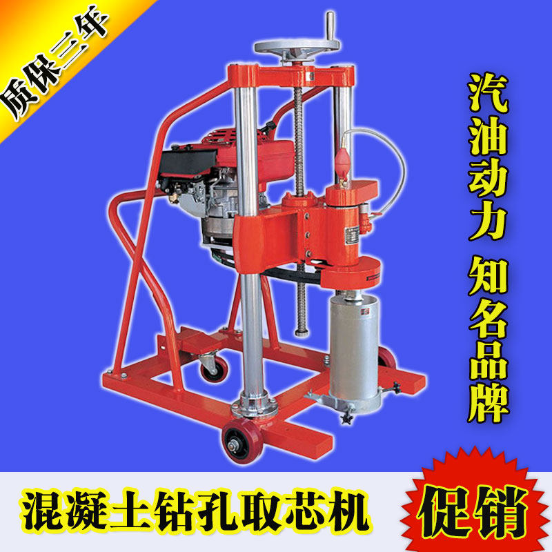 混凝土钻孔取芯机路面钻孔机水钻汽油柴油电动公路护栏钻头HZ-20