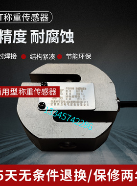 宁波柯力PST称重传感器S型皮带秤料斗秤拉压力测试试验机张力控制