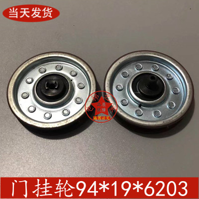 通力电梯门挂轮94*19*6203 威特西尔康AMD 电梯门滑轮上挂轮 配件