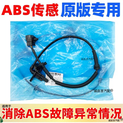 适用于凯迪拉克XTS XT5 ATSL前后轮ABS传感器感应线器轮速传感器