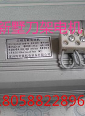 亚兴艺喆金振亘源数控电动刀架AO4524A三相异步电动机120W电机