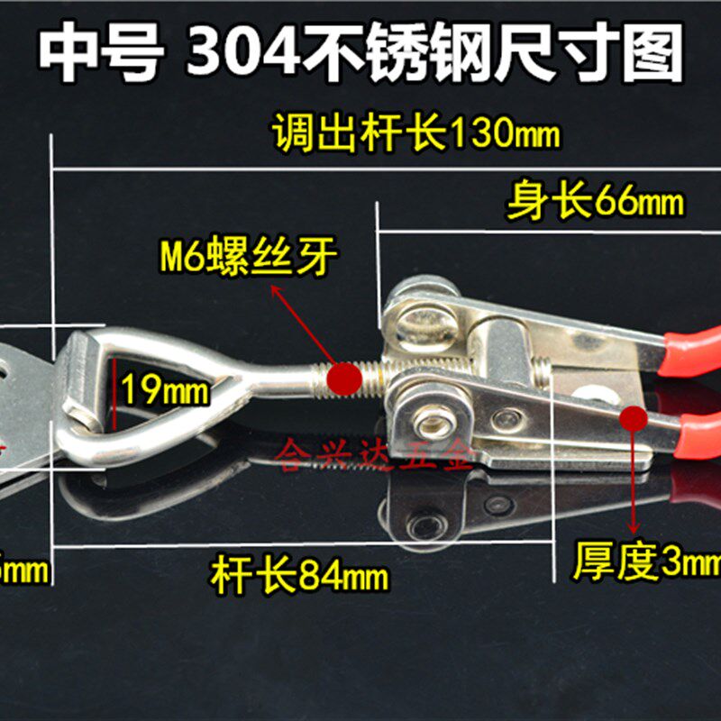 中号304不锈钢夹具 不锈钢可调节锁扣 搭扣 锁夹 箱扣 箱子配件