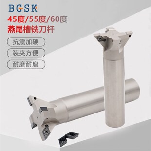 CNC数控YW45/5560度加工中心直柄燕尾槽刀杆内孔鸠尾V型槽铣刀