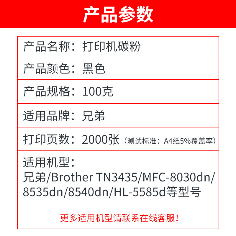 适用兄弟MFC-8670dn L6900dw打印机碳粉HL-5250dn 5370dw墨粉