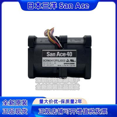 9CRN0412P5J003全新SanAce40  12V 1.0A 4cm 4056 8线服务器风扇