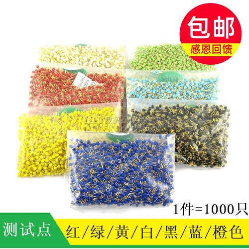PCB板测试点 测试珠 陶瓷测试环 电路板测试针 红黄绿白黑 1000只