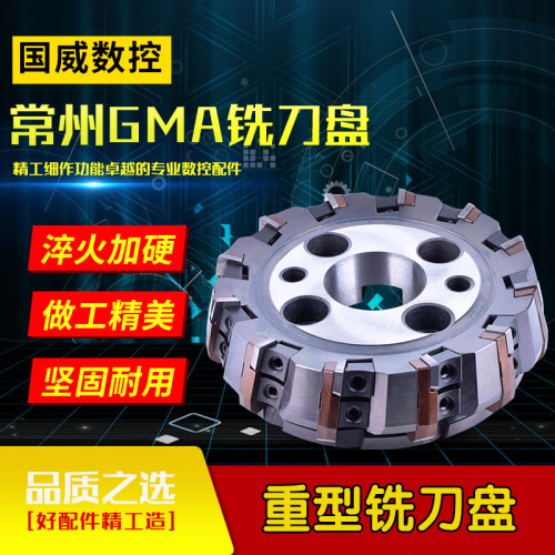 GMA常州重型刀盘 重型铣刀盘63-630MM重型刀垫式 75度90度正反