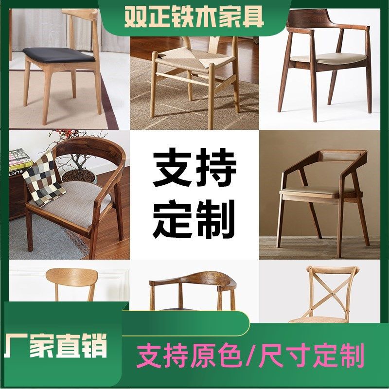 实木餐椅休闲椅家用座椅靠背会客椅简约现代时尚咖啡馆餐厅办公椅