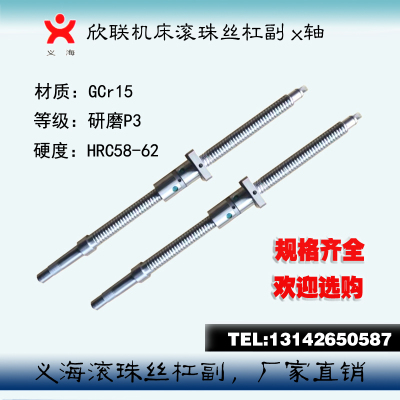 玉环欣联机床丝杆ck6136/6140数控车床中托拖板x轴原厂滚珠丝杠