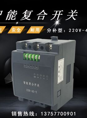 电容器投切开关TGFK-Y250-60A低压复合开关三相分补