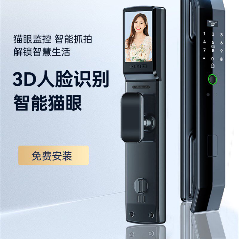 爵象全自动指纹锁家用防盗门可视猫眼人脸智能门锁电子密码锁