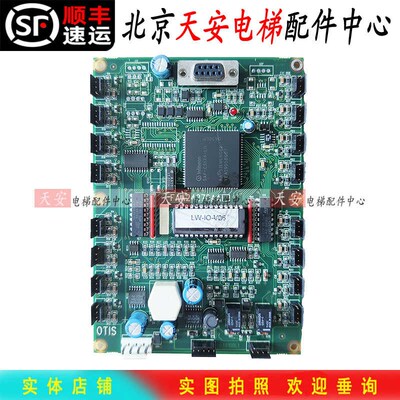 奥的斯电梯FAA24270AA称重板 LW-IO-V05/FBA610BL1