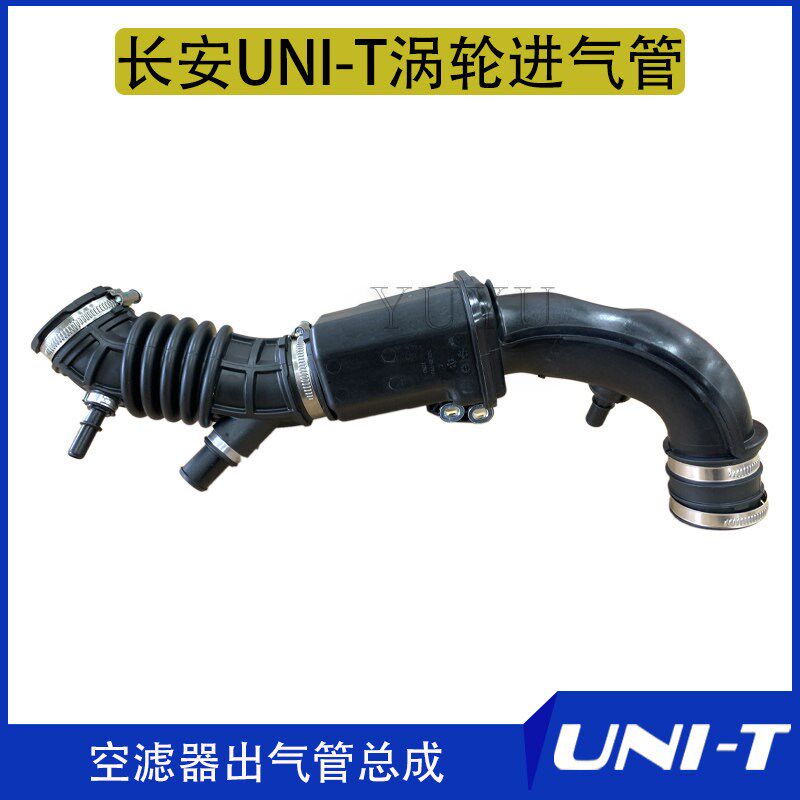 适配长安新款unit引力空滤器出气管总成涡轮进气软管波纹管配件原