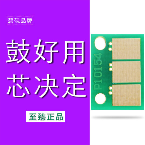 适合ADC C289S 369S 365震旦C285 C365 ADC286硒鼓芯片C223S C283