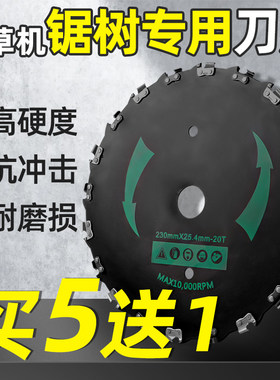 割草机通用圆盘锯片割灌木配件加厚锰钢锯树打小竹子除草专用刀片