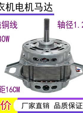 适用美的小天鹅洗衣机电机马达YXB181-4E(L)180W YXB-140FL/140W