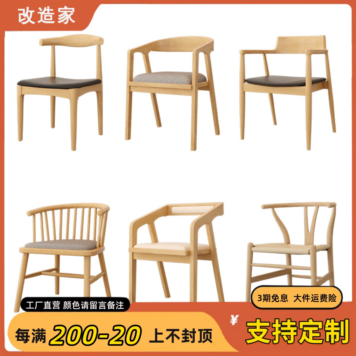 北欧实木餐椅现代简约图书馆休闲餐厅带扶手靠背椅 椅子合集111