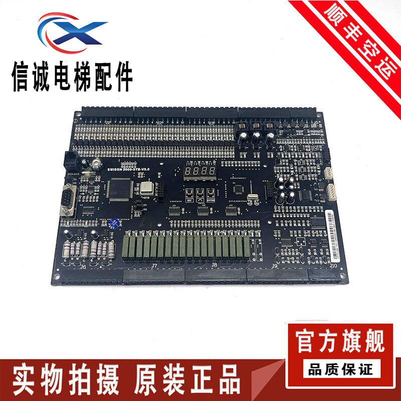 电梯配件EMISON 3000-STB-V5.0中兰通 艾默生电梯主板 现货出售