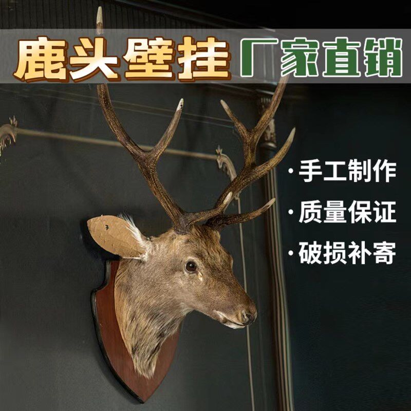 壁挂手工制作正品鹿头壁挂欧美式复古家居办公室客厅酒吧墙壁挂件