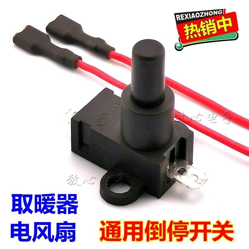 电热油汀丁电取暖器小太阳底座底部防倒跌倒摔倒倾倒倒停开关配件