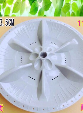 小天鹅洗衣机XQB55-886FG1波轮转盘 水叶底盘/涡轮拨盘配件33.5cm