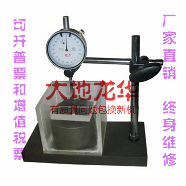 岩石侧向约束膨胀率试验仪 岩石膨胀率测定仪 千分表直读式可开票