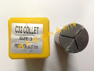 C32强力筒夹 高精度夹头0.015精度