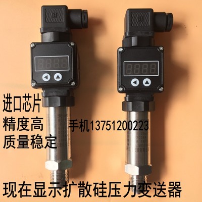 数显压力变送器扩散硅传感器4-20mA DC24V恒压供水小巧型现场显示