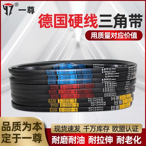一尊三角皮带B型B9850/10566/12000/13550/16500工业高速传动皮带