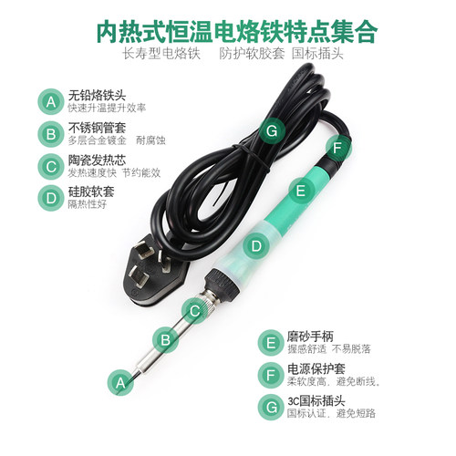 宝工电烙铁内热式30W40W60W恒温式SC130H15 20 25工业维修套装