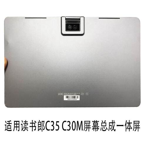 读书郎LJI30M C35外屏C显示内屏RBC2摸1403/2屏3218触屏总成一体