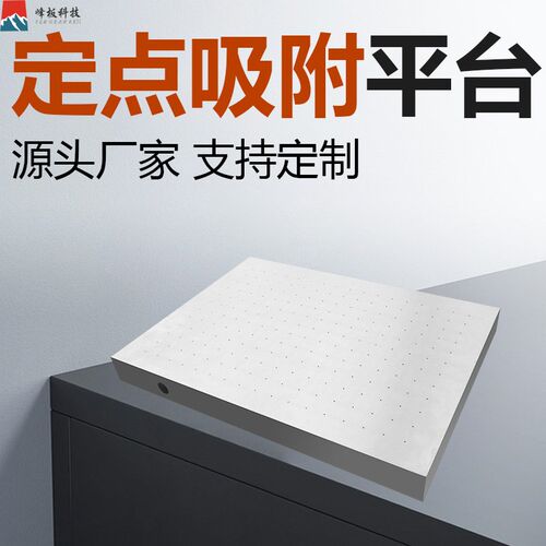 双面吸附吸气铝板振动刀丝印机双面贴合机铝窝峰吸附平台