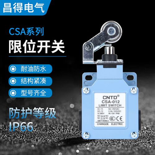 CNTD昌得行程开关CSA-012/001/003/021/031带滚轮051/081防尘耐油