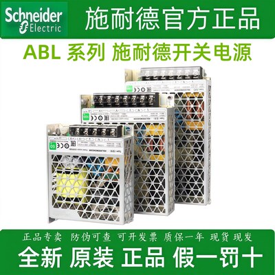开关电源ABL2REM24045K 100W直流输出DC24V平板式 电源变压