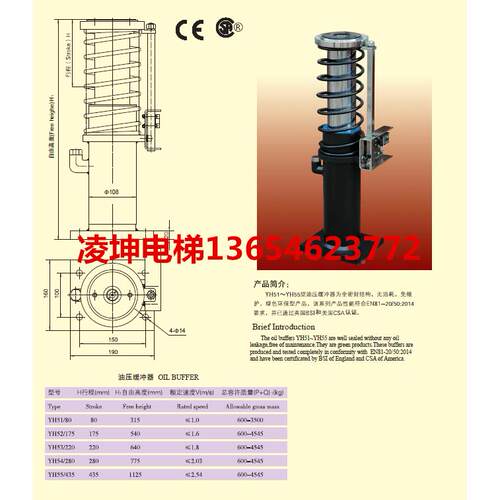 电梯液油压缓DAF冲器0Y73AH/21河北东方富达YH8/206 YH1A/175压 7