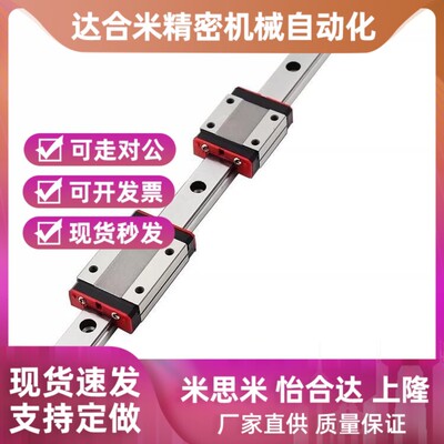 替代直线导轨IAC01-H8/H16/H13-L40-L55-L70-L85-L100-L115-L130