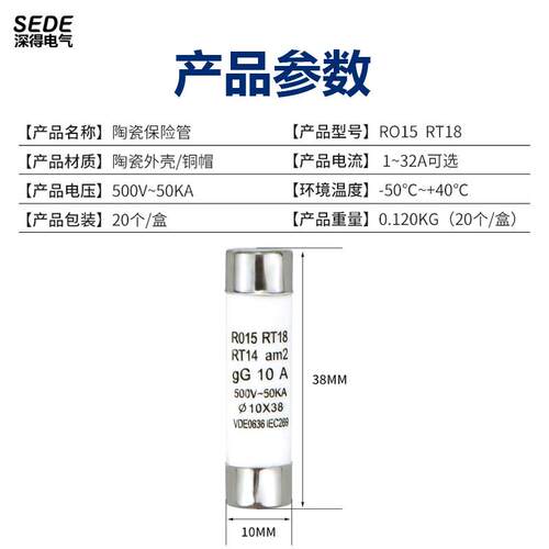 RO15瓷保丝管RO15R015 RT181A2A35AA6A10A熔险断器保险管式陶万用
