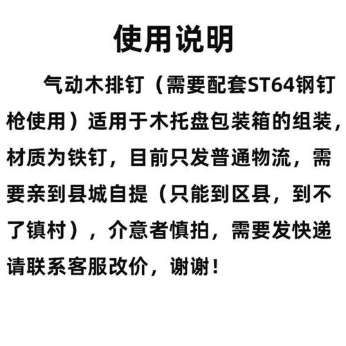 气动钉木排钉木托盘气排钉直钉铁钉ST32 38 45 50 57 64铁排钉