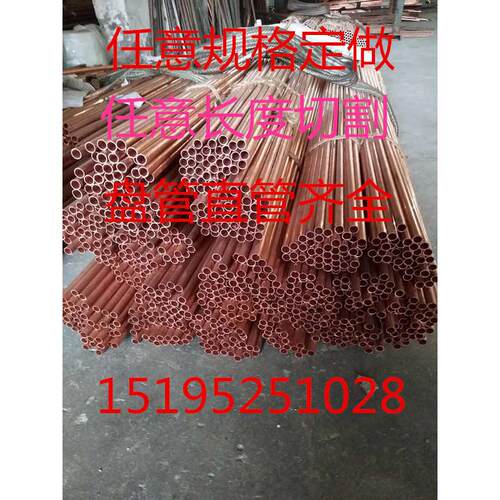 TP2紫铜管外径2mm6mm,壁厚0.5mm,外径4mm159mm规格齐全