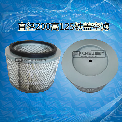 红五环18-22KW螺杆式空压机三滤空气滤芯LG22EZ螺杆空压机空滤芯