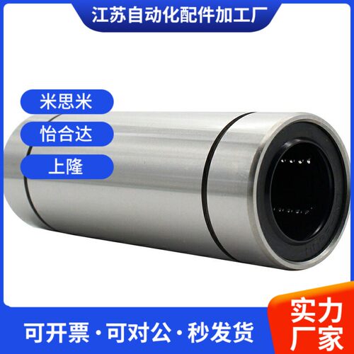 双衬型直线轴承LMUW LMUW-N5 6 8 10 12 13 16 20 25 30 35 40 50
