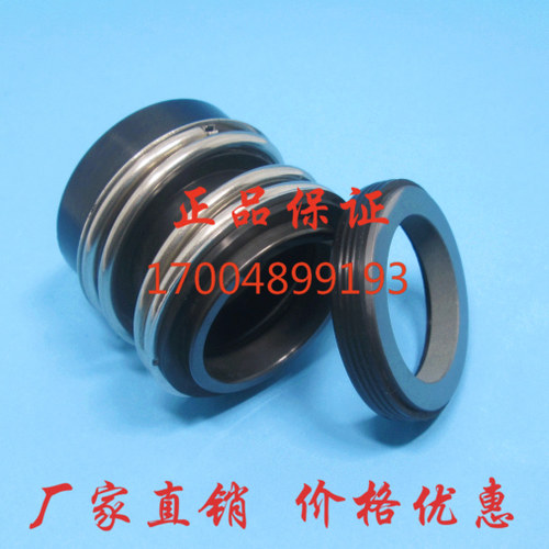 机械密封件MB2/MG12-18/20/25/28/30/32/35/38/40/43/45/50/53