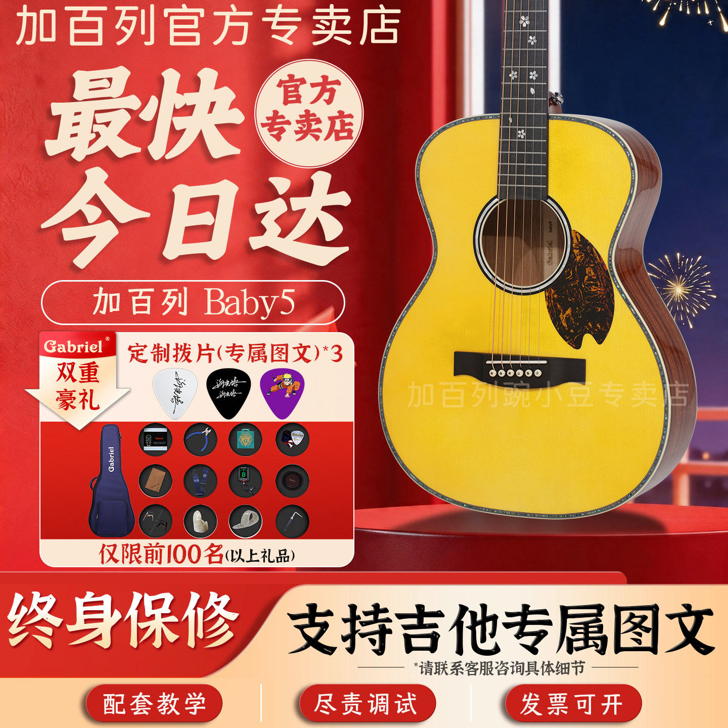 Gabriel Baby5全单板民谣吉他木旅行初学者学生专业进阶买赠好礼