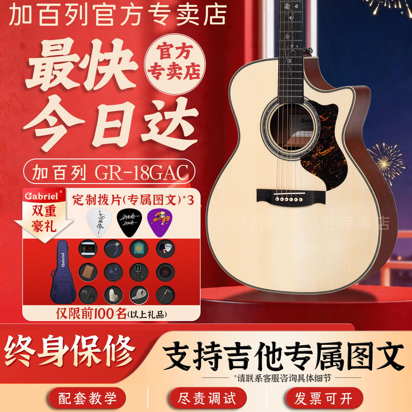 Gabriel吉他 四叶草GR-18GAC面单板41寸民谣 加振震电箱 初学进阶